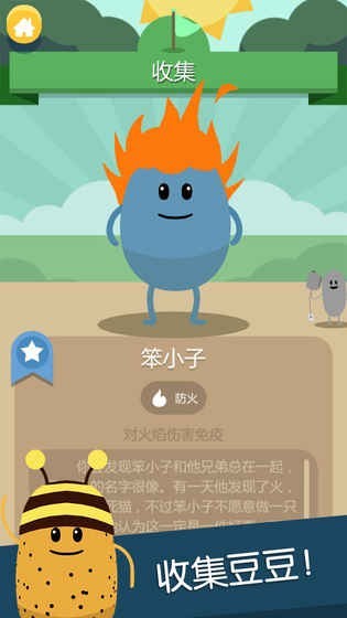 蠢蠢的死法3：世界之旅