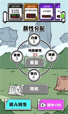 凡人也要修真