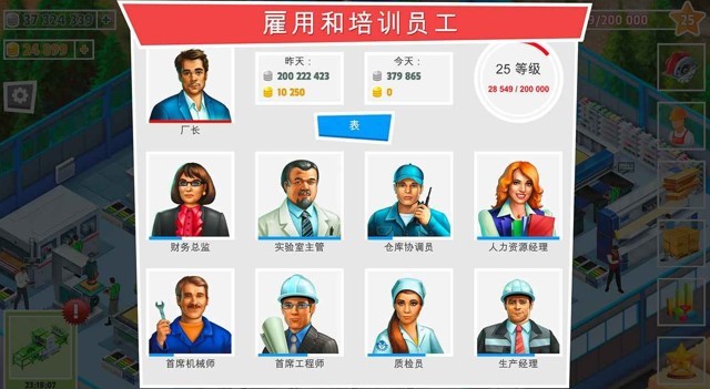 包工头模拟器
