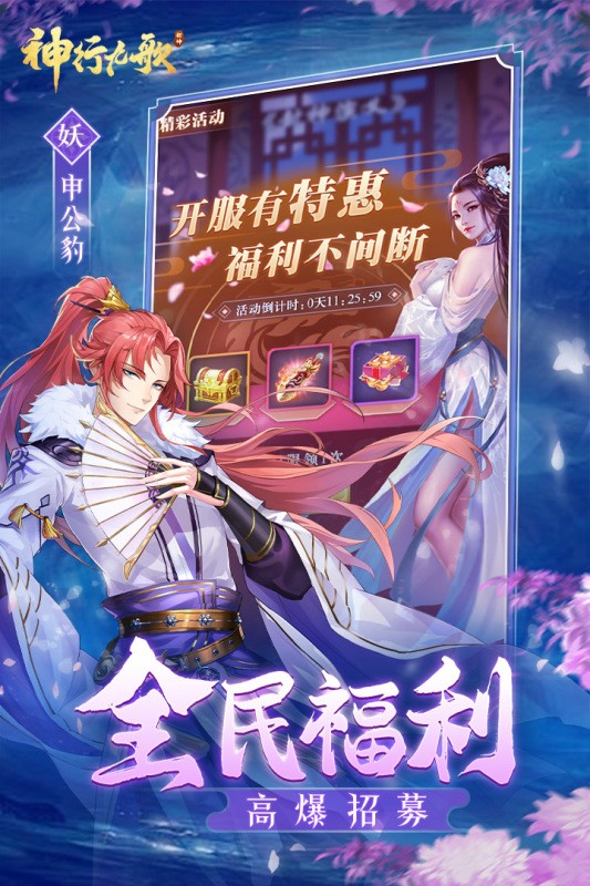 神行九歌