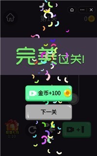 2048水排序