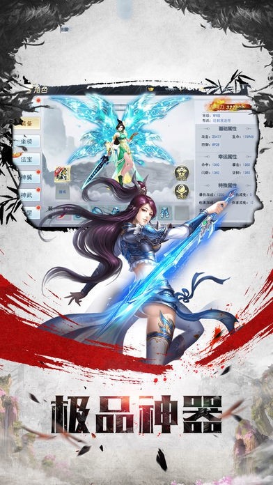 神域修真