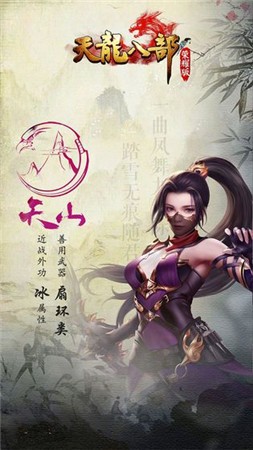天龙八部贵族版
