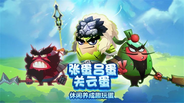 城防乱斗九游版