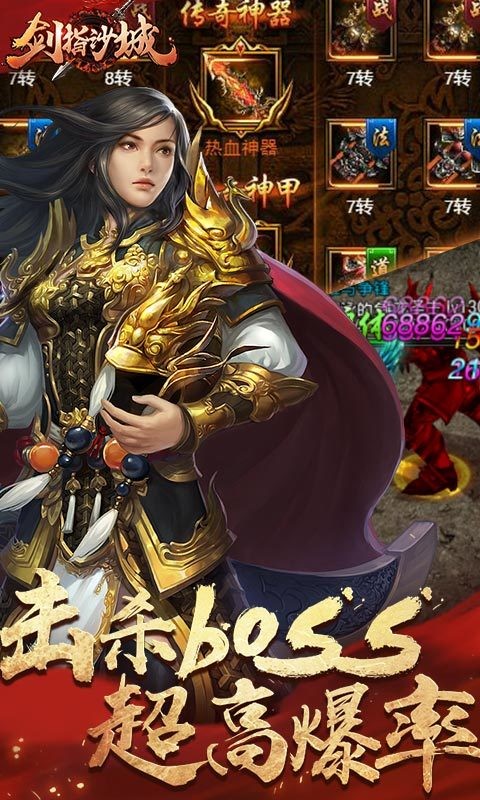 剑指沙城传奇来了