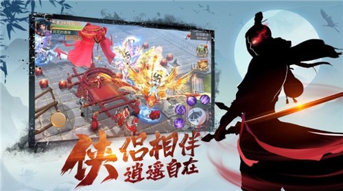 执剑画江湖
