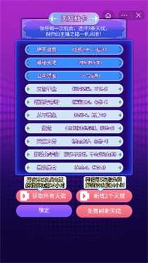 人生重开之主播模拟器