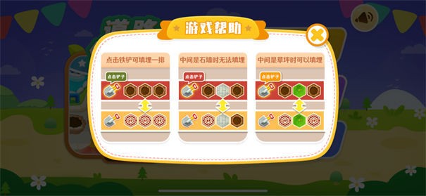 道路修理工