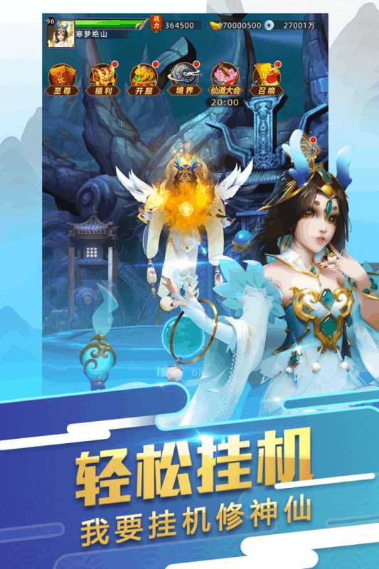 众神之屠龙猎魔手游