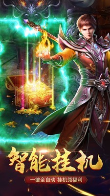 怒火一刀三端神器版