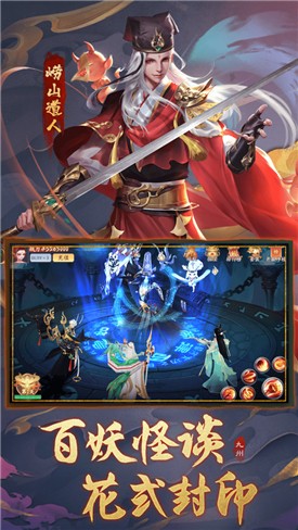 九州八荒录红包版