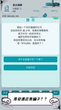 自由人生模拟中文版