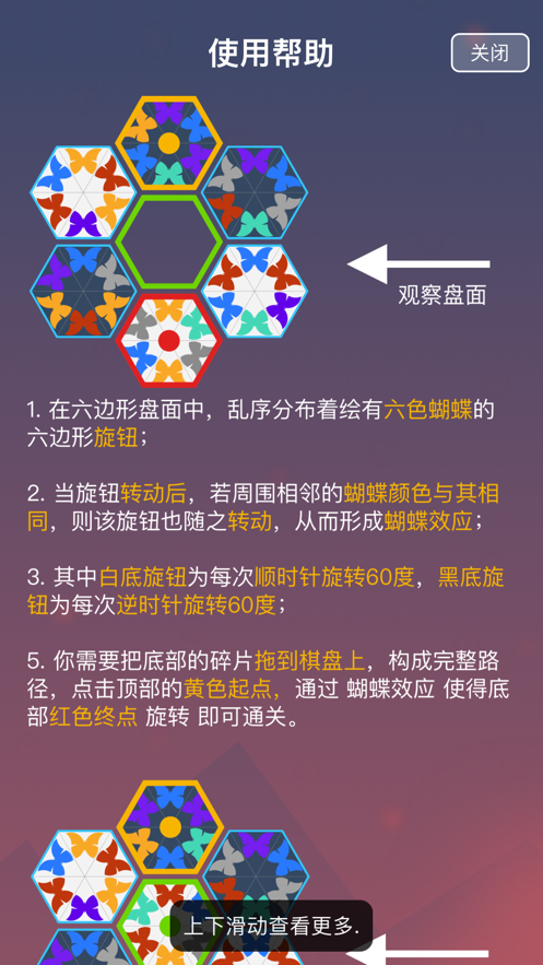 最强大脑蝴蝶效应游戏