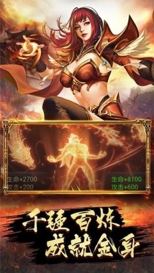 土城传奇火龙版