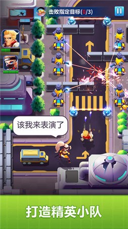 喷射小枪手