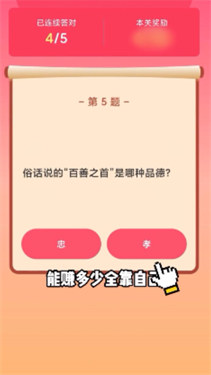 开心答题秀红包版