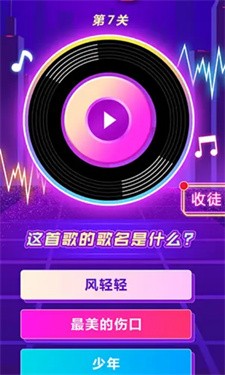 大家一起来猜歌
