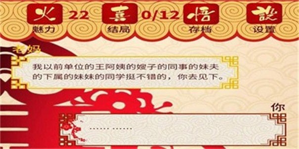 元宵节相个亲