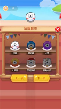 进击的汤圆