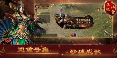 玛法霸业荒野射手