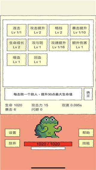 我选技闯关1.52版本