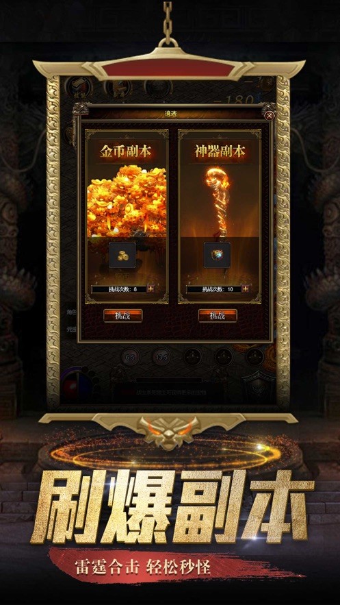 高爆传奇单机变态版