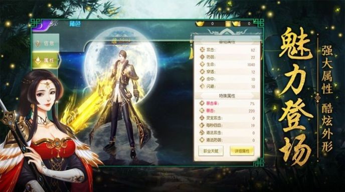 山海集妖录