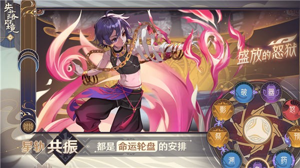 失落四境体验服