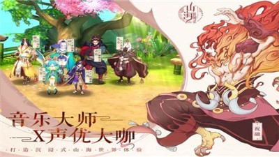 四海封妖录