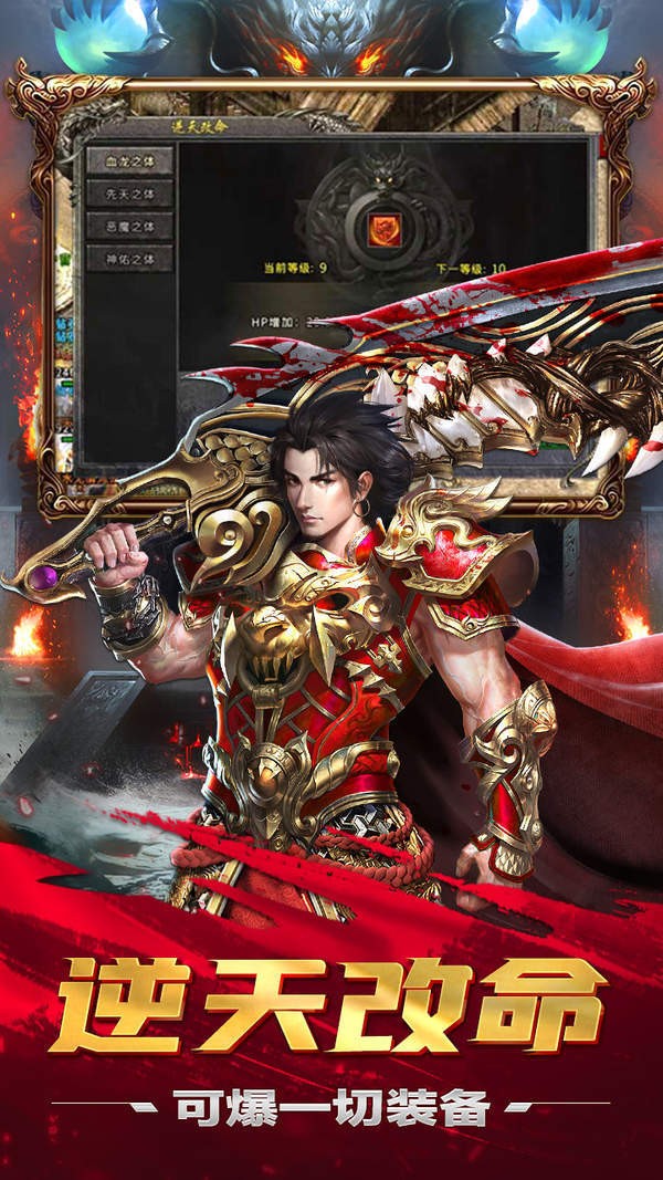 战神蚩尤神器版