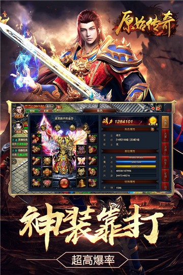 原始传奇高爆版