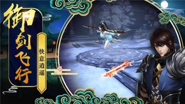 仙道之天涯海角