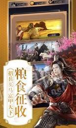 帝王养成记
