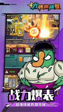 大鹅英雄号测试服