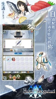 白之物语台服
