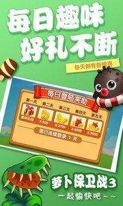 魔兽萝卜保卫战