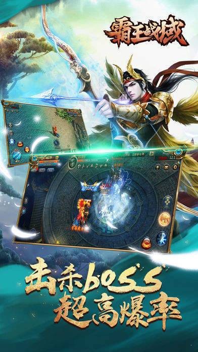 霸王战域传奇