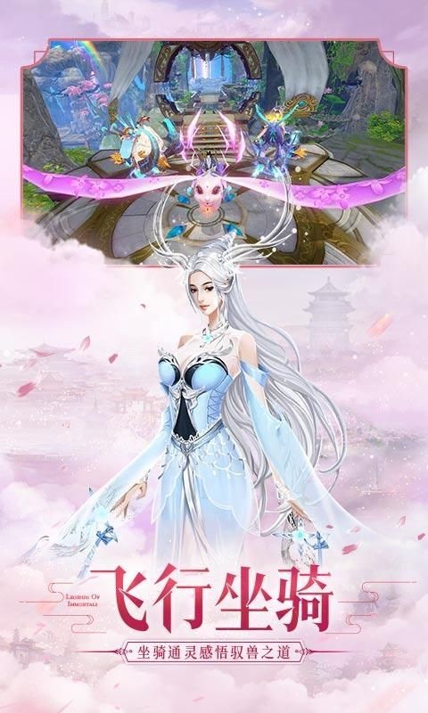 鸿蒙钧天录手游