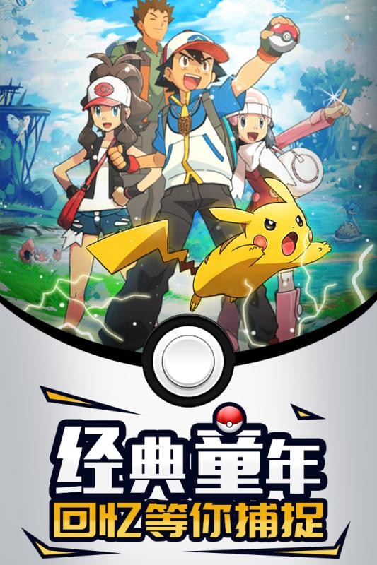梦幻宠物联盟手游
