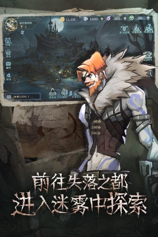 旧日传说公测版