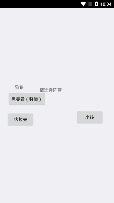 吃小孩模拟器