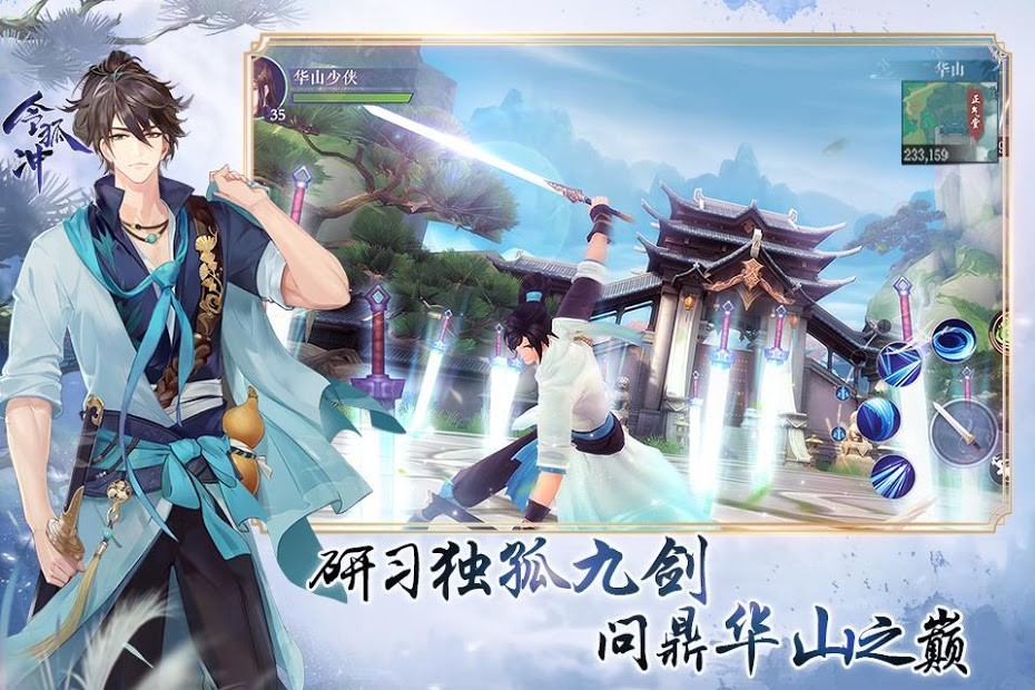 笑傲江湖新马版