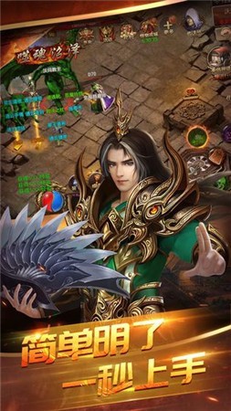 传奇1.95刺影神龙