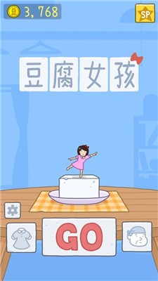 五花肉女孩