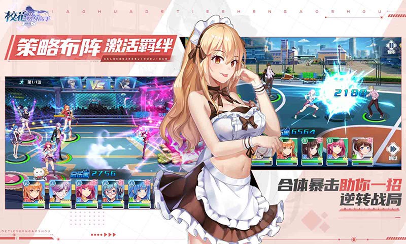 校花的贴身高手天阶岛游戏