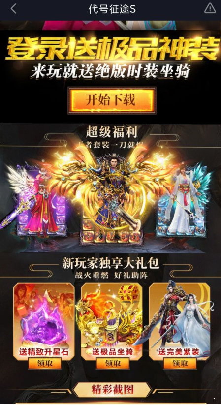 安锋游戏传奇合击版本