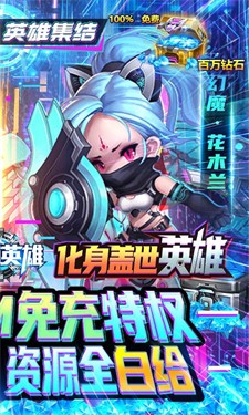圣物英雄手游