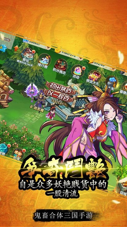 少年群雄录
