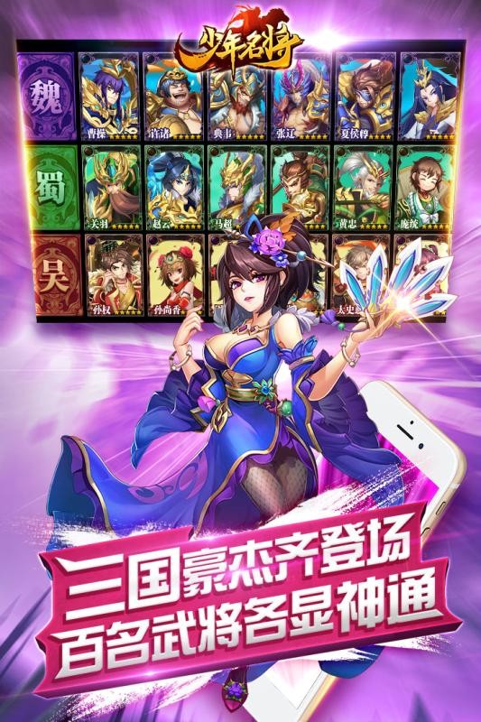 少年名将