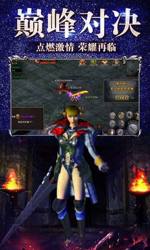 三九互娱冰雪传奇